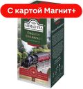 AHMAD TEA English Breakfast Чай 25пак 50г :12