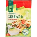 Заправка для салата Цезарь Premix, 20г