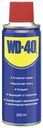 Смазка WD-40 универсальная 200 мл