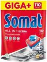 Таблетки для посудомоечной машины SOMAT Extra All in 1, 110шт