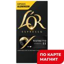 LOR Espresso Ristretto Кофе натур молот жар 52г к/уп:10