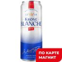 KRONE BLANCHE BIERE Пив нап 4,5% пшен паст 0,45л ж/б:24