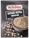Перец белый Kotanyi молотый 20 г