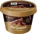 Сыр плавленый Карат+ Шоколадный 30% БЗМЖ 230г