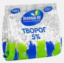 Творог Зеленый луг 5% 220г