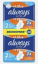 Прокладки Always Ultra Normal 20шт
