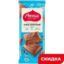 Шоколад Россия молочный, 75/82 г
