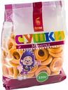 Сушки Булко Малютка 330г