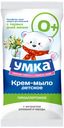 Мыло детское с экстрактом ромашки и череды УМКА, 80г