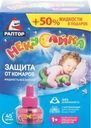 Жидкость от комаров Раптор Некусайка 45 ночей