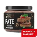 PREMIERE OF TASTE Паштет куриный 85г ст/бан:6