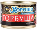 Горбуша натуральная Хорошо Морепродукты, 250 г
