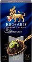 Чай черный RICHARD Lord Grey Цейлонский байховый