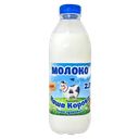 Молоко НАША КОРОВА, пастеризованное, 2,5%, 900мл