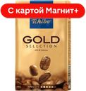 TIBIO/TCHIBO Gold Selection Кофе натур мол жар 250г в/у:12