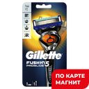 Бритва GILLETTE®, Фьюжн Проглайд Флексбол, с 1 кассетой ,