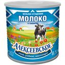 Молоко сгущенное АЛЕКСЕЕВСКОЕ 8,5%, 360г