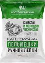 Пельмени АК РОСТОРГУЕВСКИЙ с чесноком, категория А, 800г