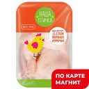 НАША ПТИЧКА Окорочок ЦБ охл(в) лоток: 5