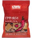 Сухарики-гренки Клины ржаные со вкусом аджики 130г