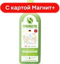 SYNERGETIC Конд д/белья Райский Сад 1л(Синергетик):8