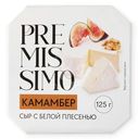 Сыр мягкий Premissimo Камамбер с белой плесенью 45% БЗМЖ 125г