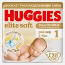 Подгузники для новорожденных №1 3-5кг Huggies Elite Soft 20шт