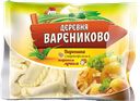 Вареники ДЕРЕВНЯ ВАРЕНИКОВО, Картошка/лук, 900г
