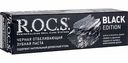 Зубная паста чёрная отбеливающая R.O.C.S. Black Edition, 60 мл