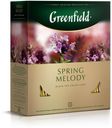 Чай Greenfield чёрный Spring Melody с чабрецом и мятой, 100х1.5 г