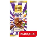 Шоколад ALPEN GOLD Max Fun карамель, мармелад, печенье, 150 г