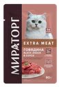 Корм для стерилиз кошек Мираторг говядина в соусе Мираторг м/у, 80 г