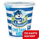 ПРОСТОКВАШИНО Сметана 15% 300г пл/ст (Данон):12