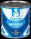 Сгущенное молоко Смолена с сахаром 0,2% 370 г