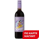 Вино ШАТО ТАМАНЬ WINE&SURF красное сухое 0,75л (Россия)