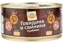 Говядина и свинина тушёные Глобус, 325г