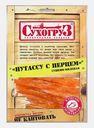 Путассу Сухогруз с перцем сушеная 70г