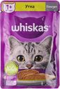 Корм для кошек Вискас паштет утка Марс м/у, 75 г