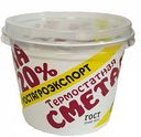 Сметана термостатная Ростагроэкспорт 20%, 200 г