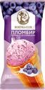 Мороженое BURЁNKA CLUB Пломбир с черникой и ароматом сливок 15%, без змж, вафельный стаканчик