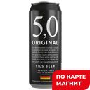 5,0 Original Pils Пиво свет фильт пас 0,5л ж/б (Германия):24