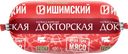 Колбаса вареная МК ИШИМСКИЙ Докторская, категория А, 400г
