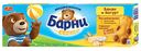 Пирожное Медвежонок Барни бананово-йогуртовая начинка 150 г
