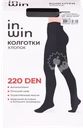 Колготки женские INWIN 220 den, черные 5, cotton, Арт. ХЛ11-305