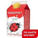 Ацидолакт БОЖЬЯ КОРОВКА 2,5%, 450г