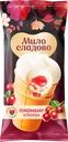 Мороженое МИЛОСЛАДОВО Пломбир с ароматом ванили с клюквенным припасом 15%, без змж, вафельный стаканчик