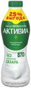 Питьевой йогурт Активиа натуральный 2,4% 870 г