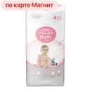 Подгузники-трусики NANI® 9-14кг, 44шт.
