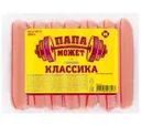 Сосиски "Классика", Папа Может, 350 г