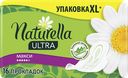Прокладки NATURELLA®, Ультра Макси, 16шт.